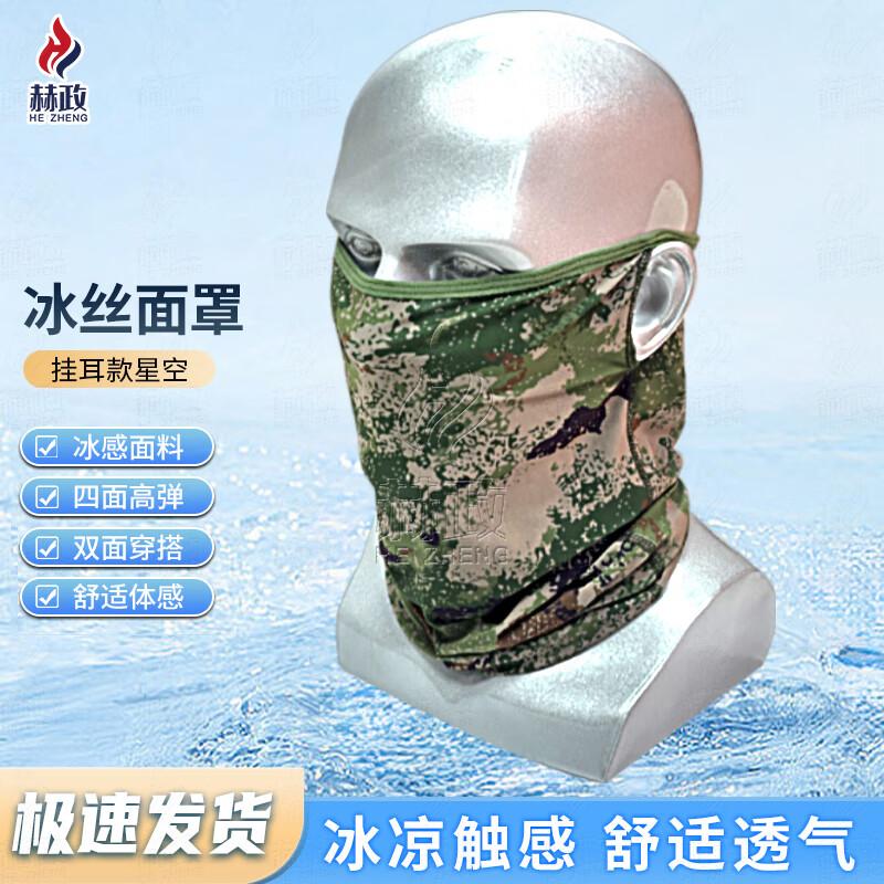 Hezheng Sun Protection Camouflage Neck Gaiter
