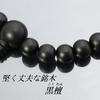 Нендзюдо Сделано в Японии Мужские эбеновые молитвенные бусины с синим тигровым глазом, ручной работы с кисточкой Брахмы [Цвет кисточки]: [Железный темно-синий] [Сумка для молитвенных бусин]