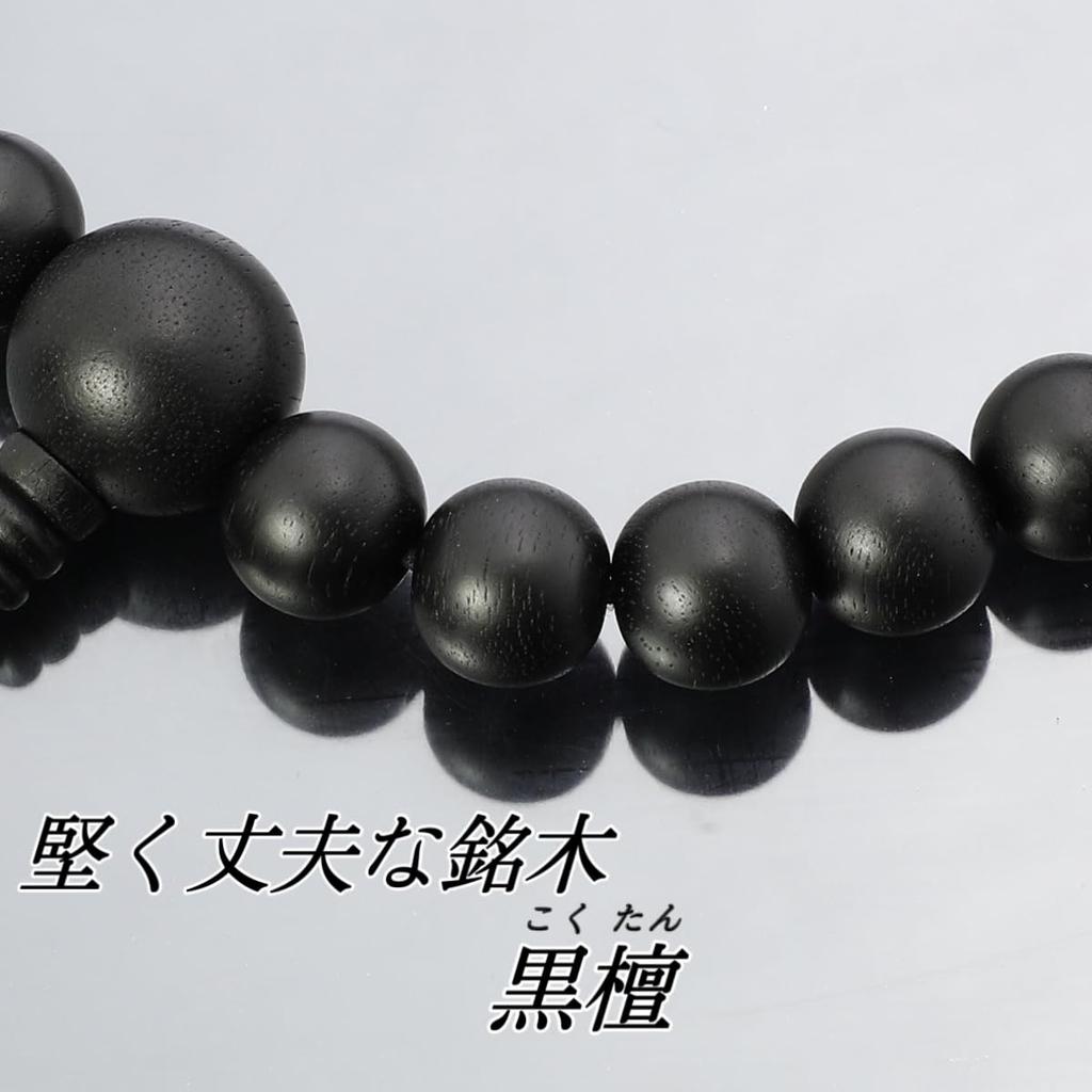 Нендзюдо Сделано в Японии Мужские эбеновые молитвенные бусины с синим тигровым глазом, ручной работы с кисточкой Брахмы [Цвет кисточки]: [Железный темно-синий] [Сумка для молитвенных бусин]