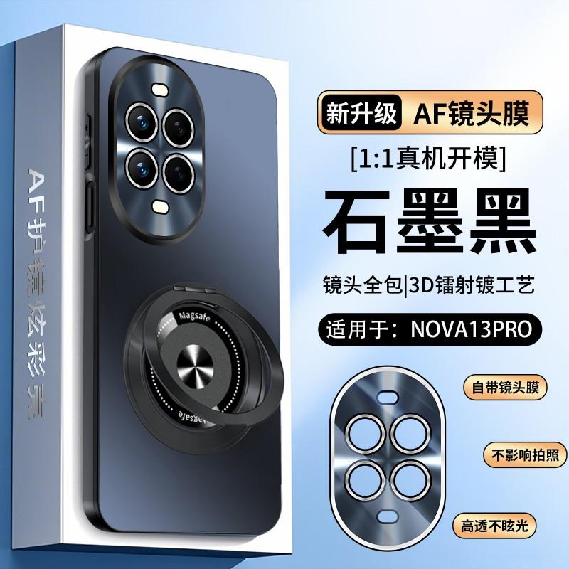 Чехол для телефона Nova 13 Pro с подставкой, вращающейся на 360°, матовый противоскользящий гибридный корпус из PCTPU, защита для камеры в комплекте