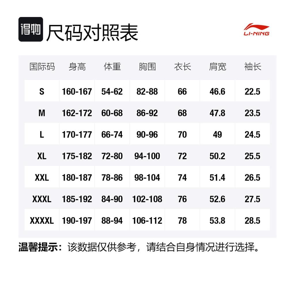 Мужская футболка Li Ning Badfive Дорожный серый AHSS731-5