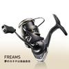 Daiwa Спиннинговая катушка 26FREAMS LT2500D
