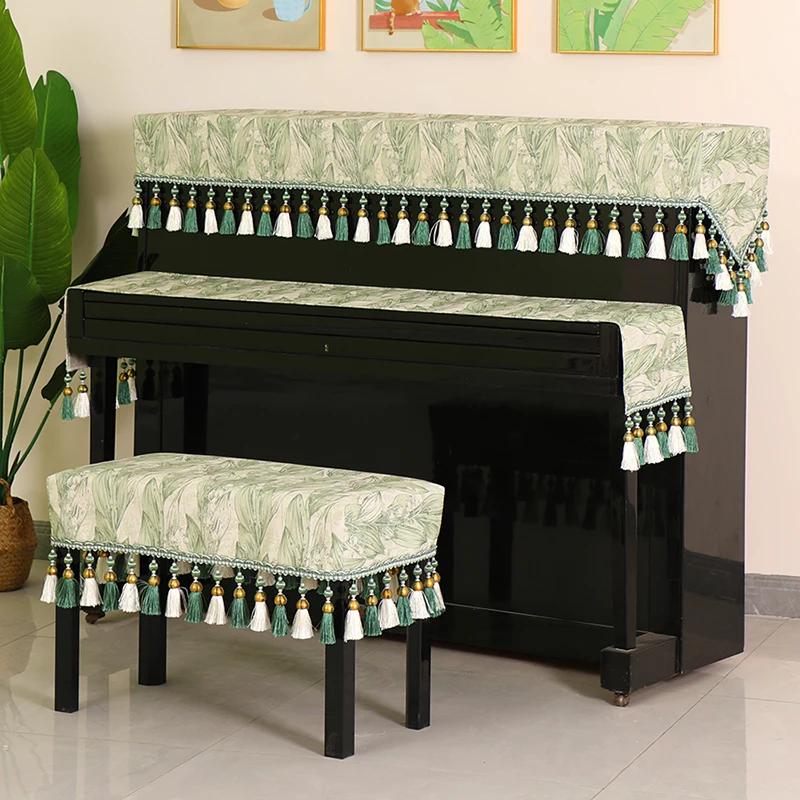 Половина крышки пианино с бахромой из бисера, современный минималистичный растительный узор, пылезащитные чехлы, высококачественный тканевый защитный чехол для электронного пианино