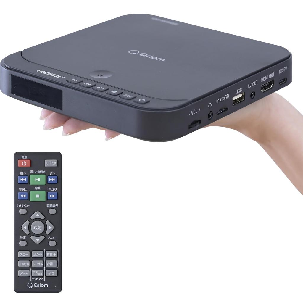 YAMAZEN Mini DVD Playback CPRM HDMI USB Includes HDMI AV and Remote Control CDVP-MINI151HD(B) Player, Compact, CD/DVD Only, Compatible, Compatible,