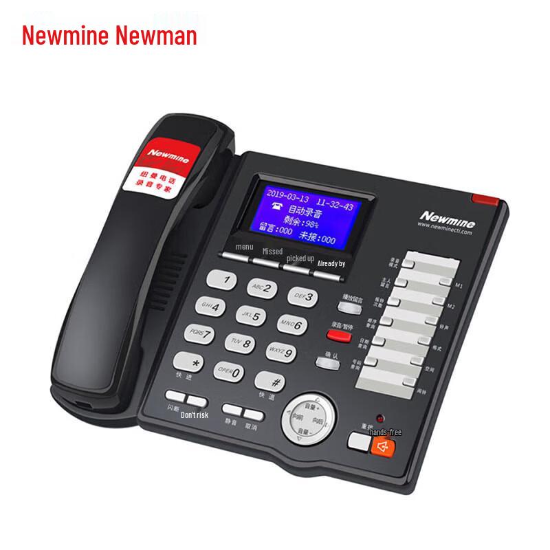Newmine HL2008TSD-988 Business Recording Landline Phone (CN version)