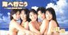 CD CHECKICCO, POOH, HIROMI MORI, KEN T - Let's Go To the Sea -Love Beach Lov Japan Japanese Pop Star Used