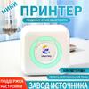 Портативный термопринтер для печати фотографий и этикеток