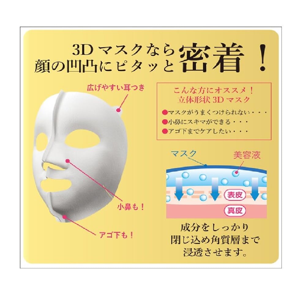 Hada Bisei Супер Проникающая 3D Маска Набор из 4 Частей [Kuracie] (беление) 6…