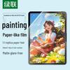 Ugreen Apple iPad Screen Protectors