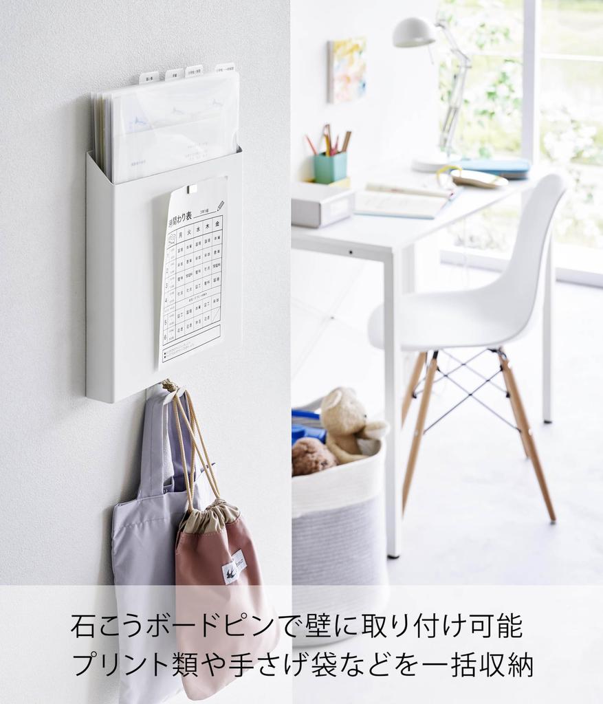 Yamazaki plasterboard tweezers and wood Print storage holder for plasterboard W23 x x wall small item print with 2020 [Includes screws] walls, white,