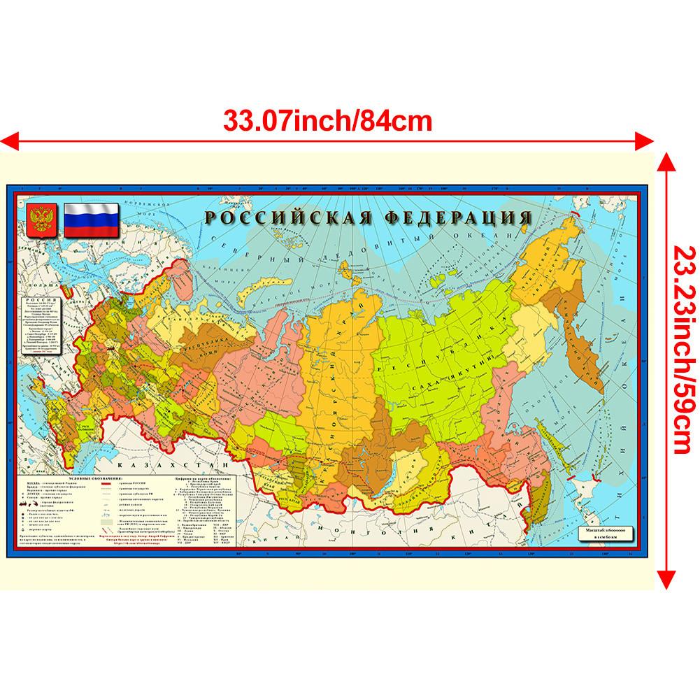 Russian Map Background-Russia Map-Administrative Map Wall Art Posters,Tourism/Educational Tool,Decorative Hanging Picture