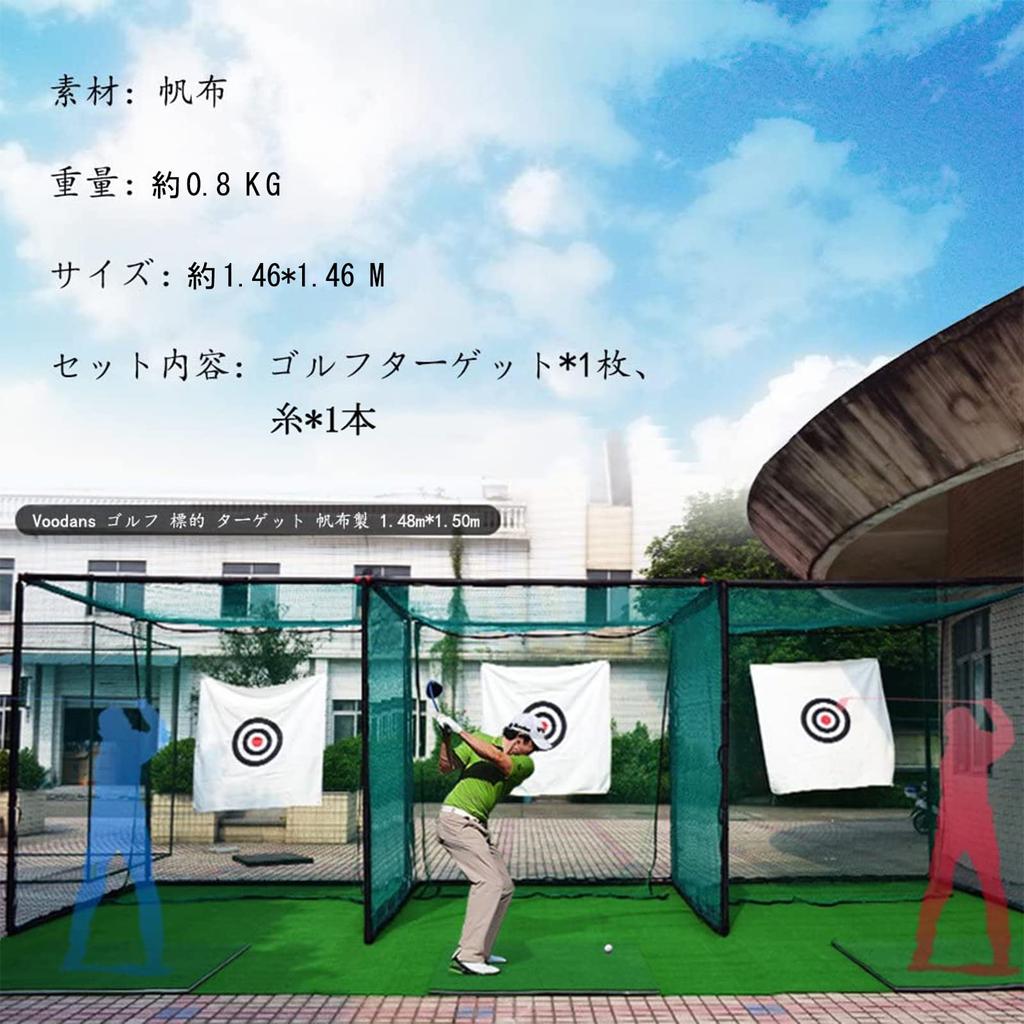 Целевая площадка для гольфа Voodans, полотно 1,46 м1,46 м (белый)