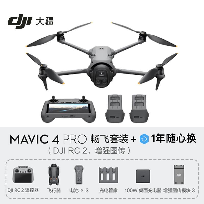 DJI Дрон Mavic 4 Pro (Китайская версия)