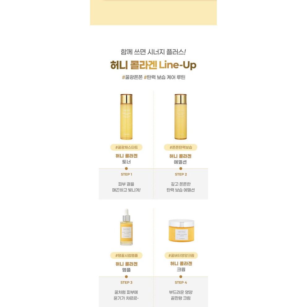 [High Moisture & Concentrated] Coreana Shini's Honey Collagen 3 Kinds Set (Skin Toner 150ml + Emulsion 150ml + Cream 100ml)