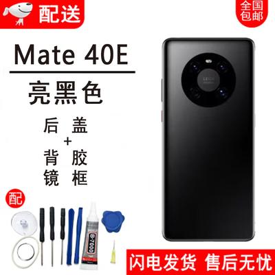 Задняя крышка и рамка Zhonglu Baishitong для Huawei Mate 40/40E
