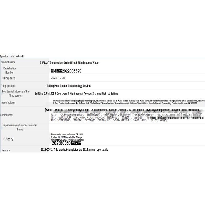 DR PLANT Dendrobium Candidum Fresh Skin Essence Water