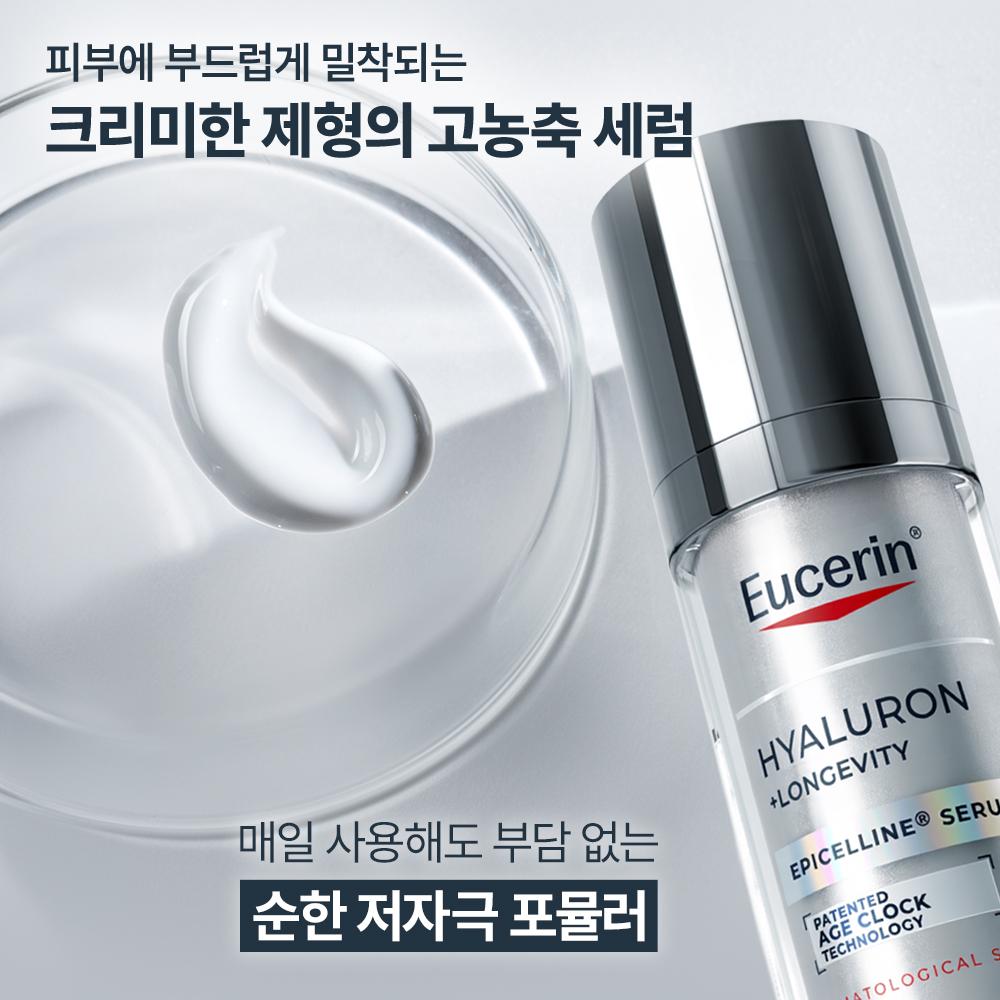 Eucerin Сыворотка Hyaluron Episelin 30 мл + Успокаивающая защитная маска 1 шт.
