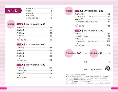 [Совместимость аудиоприложения] Eiken Grade Pre-2 Derujun Passtan, 5-е издание (Книга Обунши Эйкена)