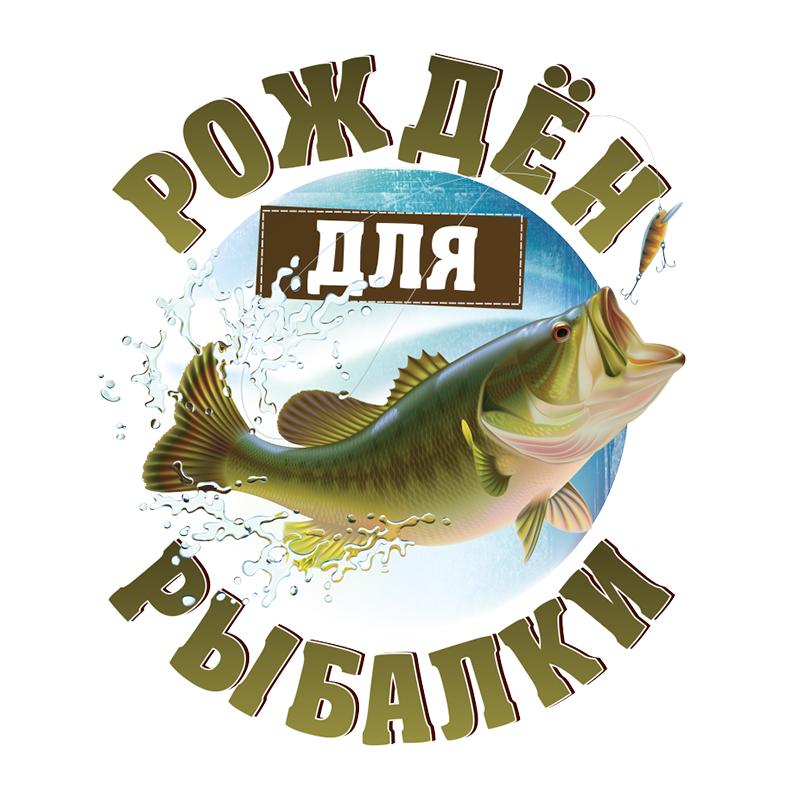 J536 # наклейка для рыбалки в стиле кантри на автомобиль, виниловая наклейка, водонепроницаемые декоративные наклейки для автомобиля