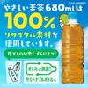 Suntory Green Dakara Easy Barley Tea Labelless Tea Barley Tea PET Bottle 680ml X 24 Bottles