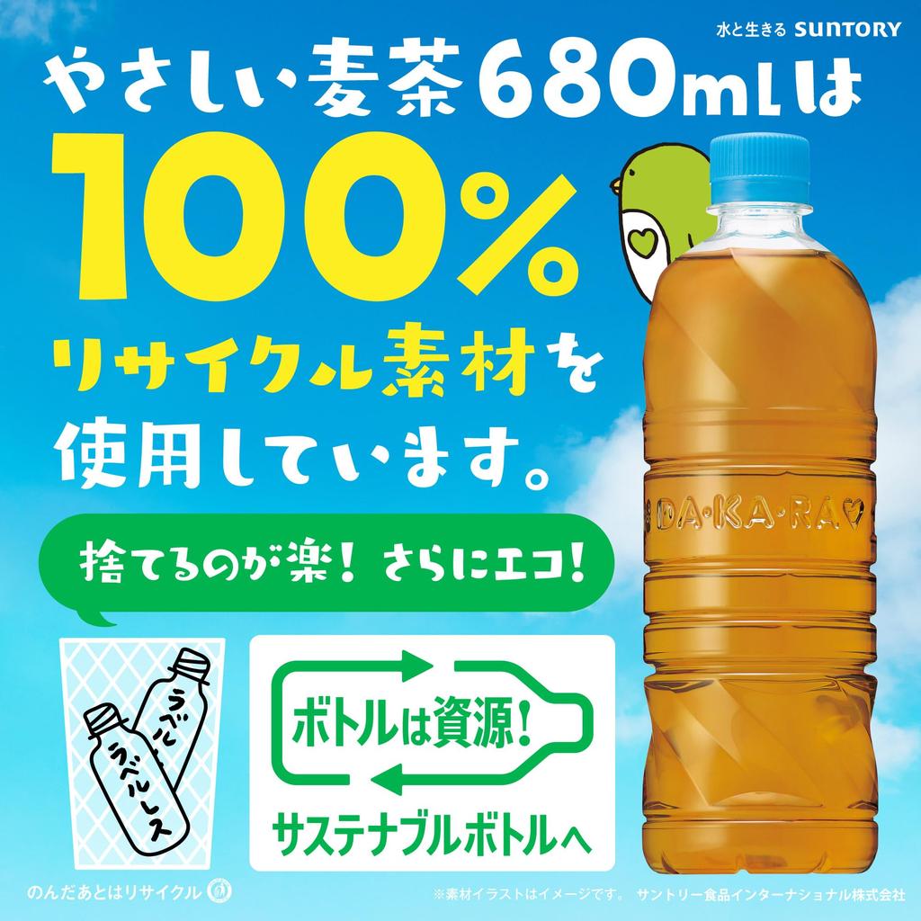 Suntory Green Dakara Easy Barley Tea Labelless Tea Barley Tea PET Bottle 680ml X 24 Bottles