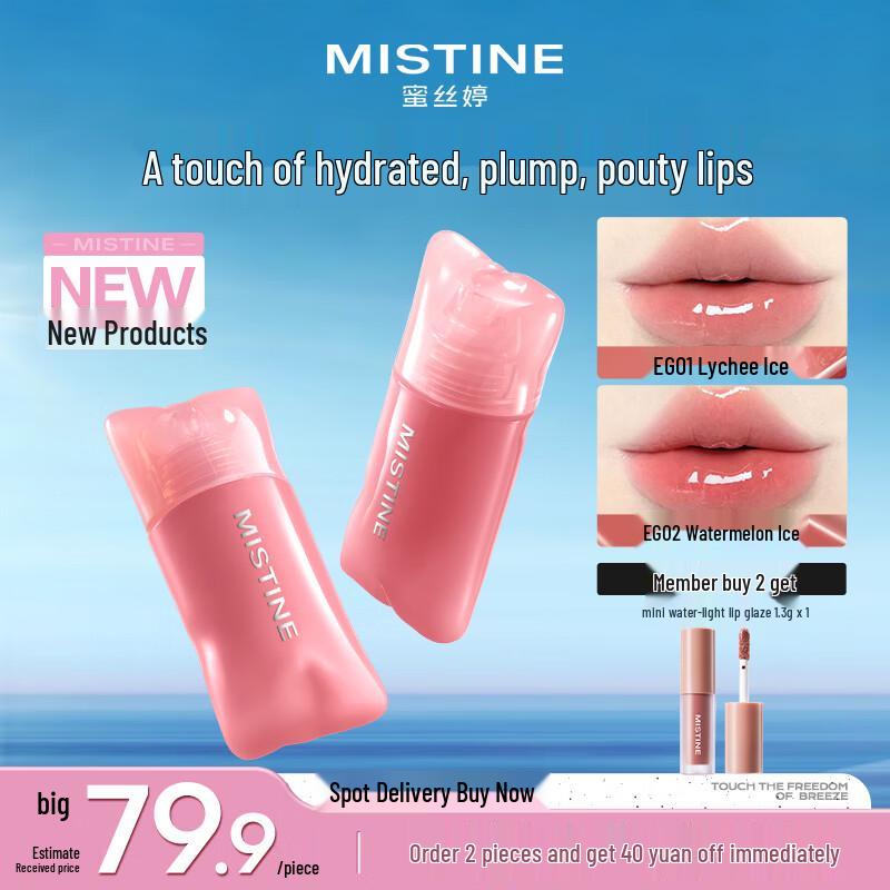 Mistine Water-Light Mirror Lip Glaze