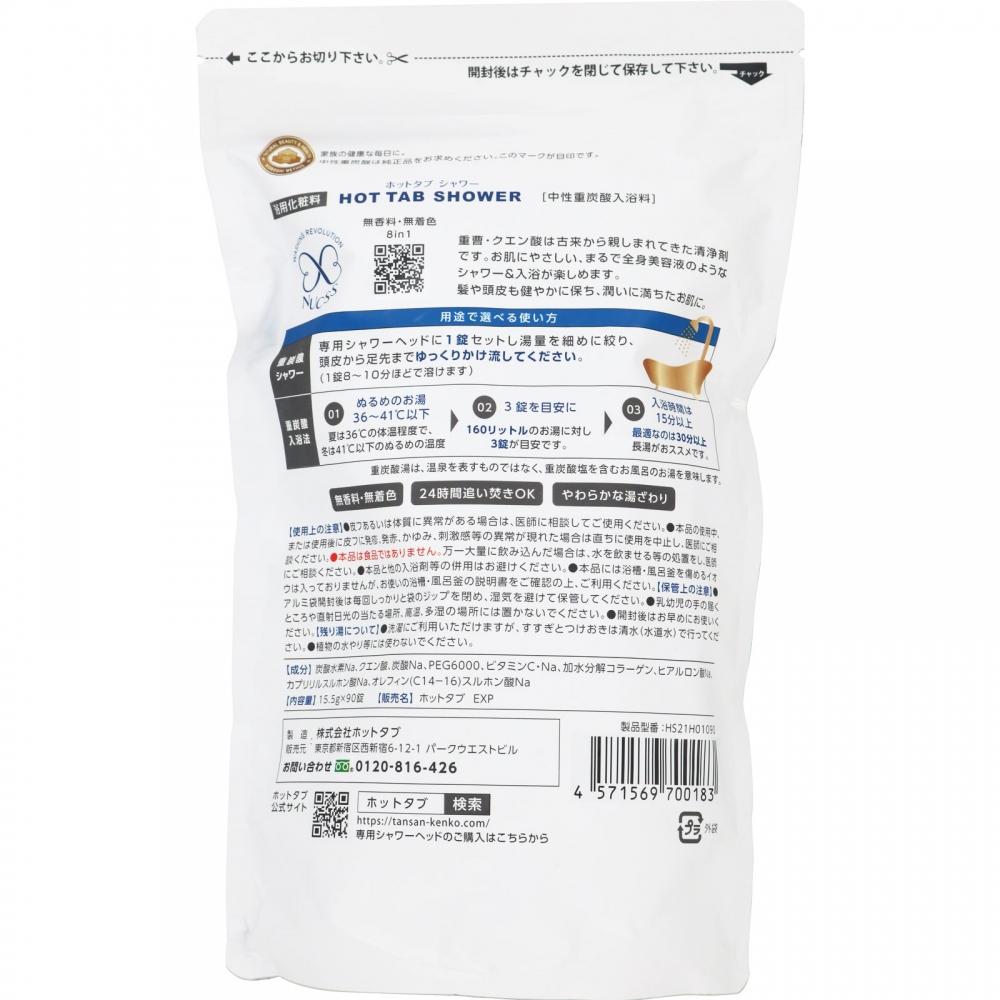 Hot Tab Душ 90 таблеток