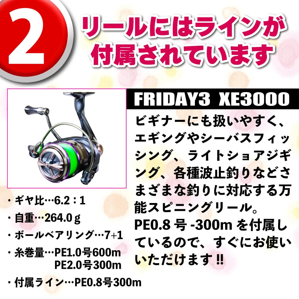 Orizuri Fishing Tackle: Direct To the Fishing Spot, Eging Beginner's 5-Piece Set, Friday Eging Set (egingset001)