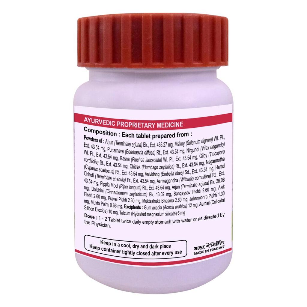 Дивья Хридьямрит Вати Extra Power 80N, Патанджали, Хридьямрит Вати