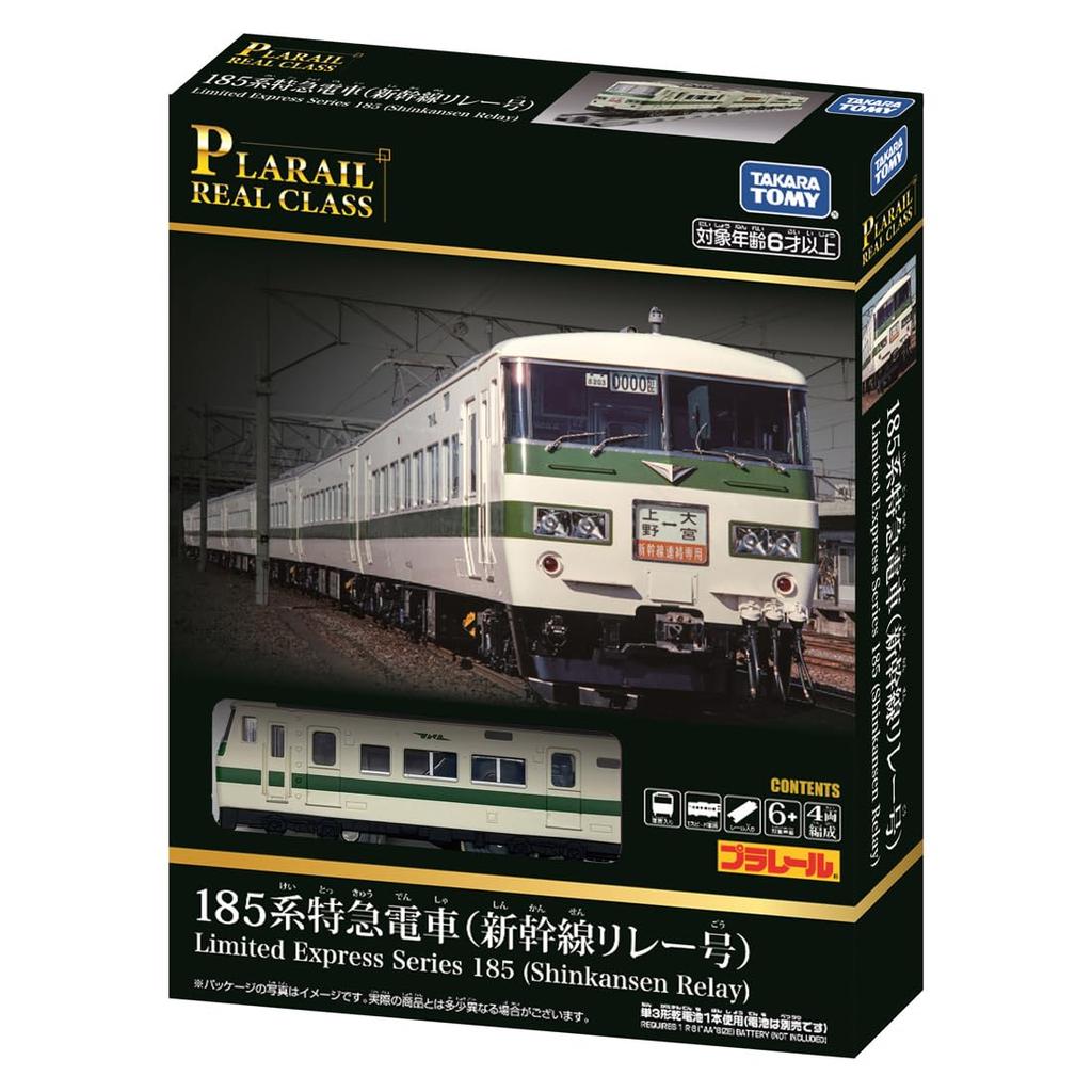 TAKARA TOMY Plarail Real Class 185 Series Limited Express Train (Shinkansen Relay)