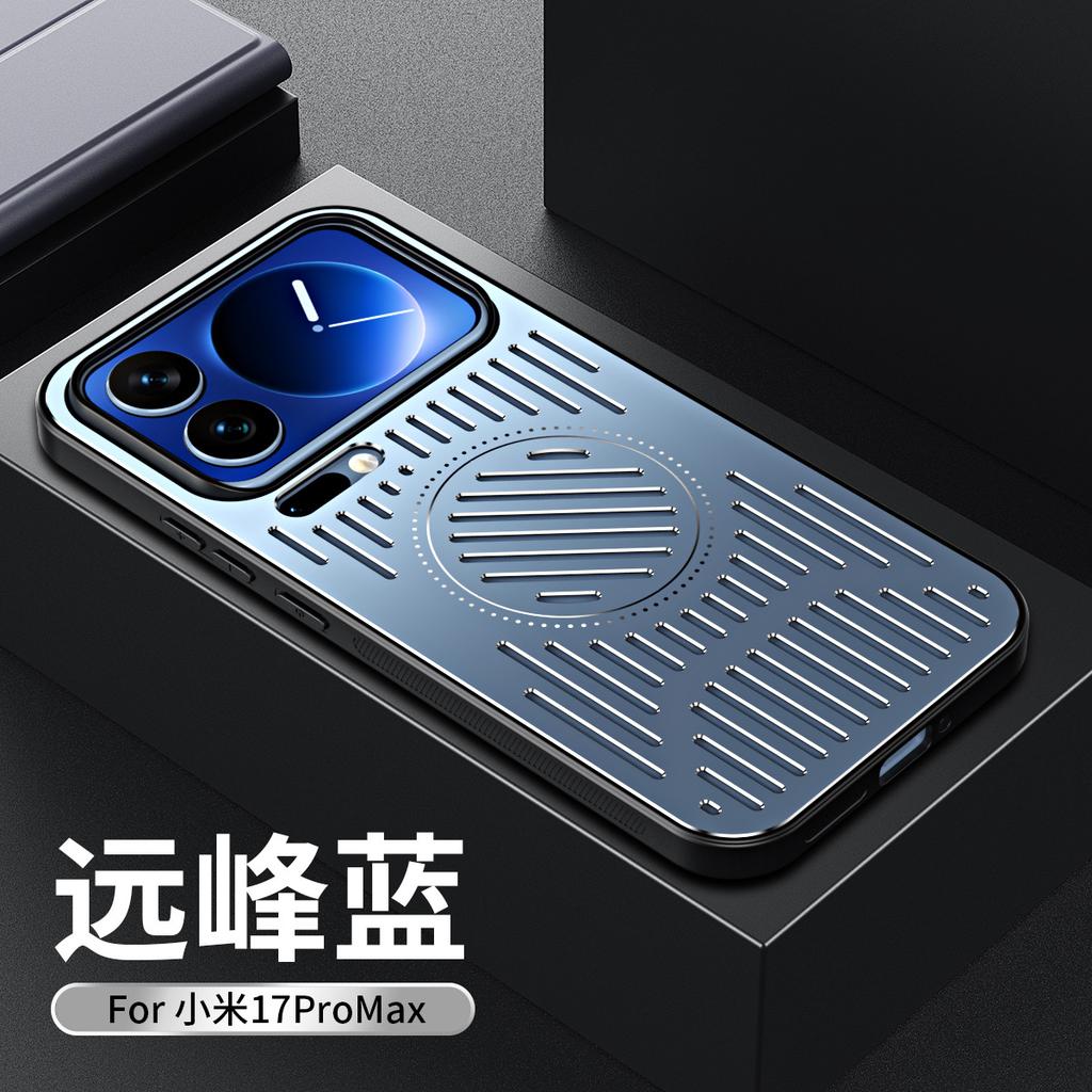 Применимо к чехлу для мобильного телефона Xiaomi 17ProMax из металла с теплоотводом, с магнитной фиксацией, чехол для POCO F8Pro, дышащий