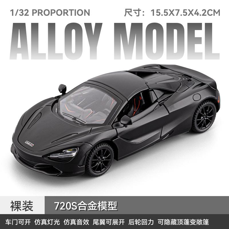 1:32 McLaren 720S Spider Суперкар с центральным расположением двигателя Металлический сплав Литая модель автомобиля Высокая симуляция Коллекционный автомобиль Звук и свет Подарки