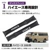 SAWAKAKI Toyota Hiace 200 Series Seat Gap Cushion, Seat Side Gap Filling, Prevents Small