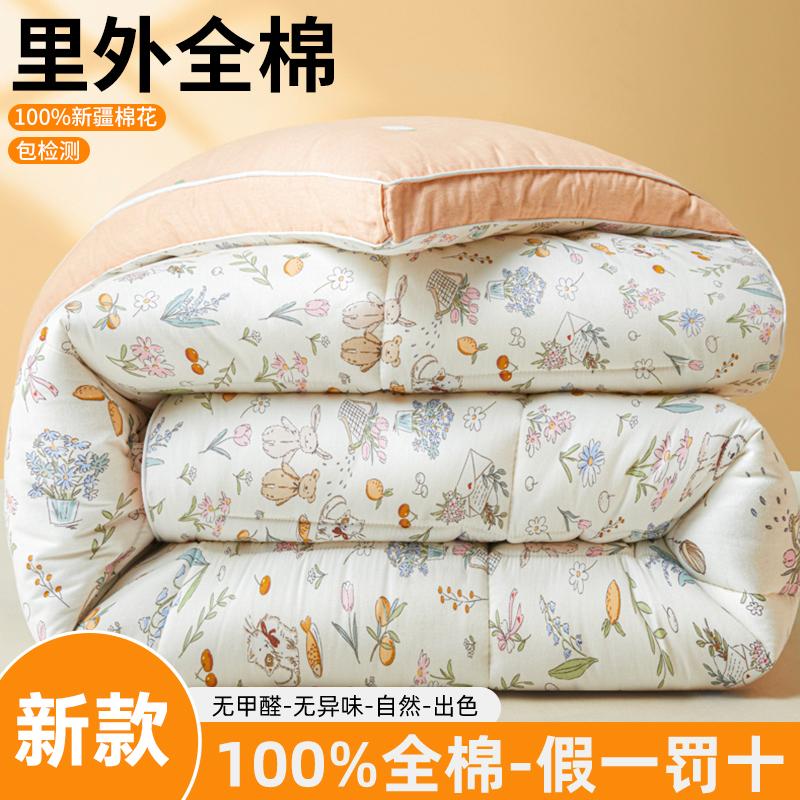 Mei Yun Ge 100% Xinjiang Cotton Winter Quilt