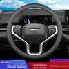 Чехол на руль для моделей Great Wall: Haval H6, H2, H4, M6, F7x, Chulian, F5, Big Dog, H7, Shenshou, Chitu