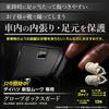 New Move Exclusive Glove Box Guard Kick Made In Protective Size S YOURS, (1 Piece) [Black Leather/Beige] Guard, Japan, Protector,