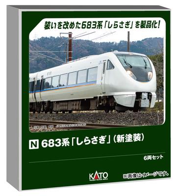 KATO Модель железной дороги N gauge серия 683 Shirasagi новая окраска набор 6 вагонов 10-2071