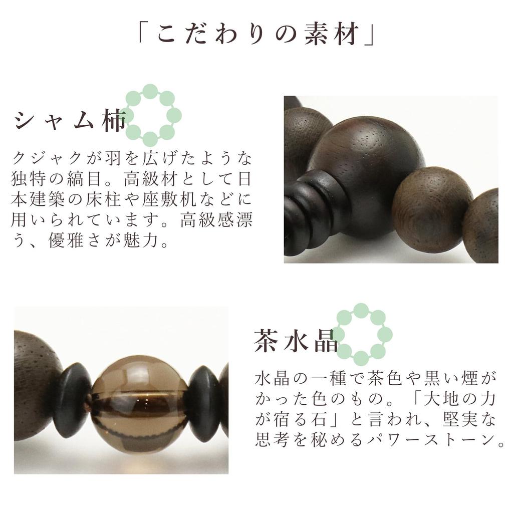 Men's Kyoto Buddhist Prayer Beads, Matte Siamese Persimmon, 10mm Beads, Brown Quartz, Silk Tassel, Suitable for All Sects, Informal Funerals,