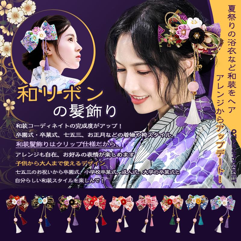 OTAKUMARKET Hair for Japanese with for Girls and 1 Piece C and Ornament, Ribbon, Hakama, Graduation, Kimono, Yukata, Furisode, Shichi-Go-San,