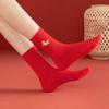 Chinese New Year Socks Embroidered Chinese Zodiac Year of Horse Socks Cotton Red Fortune Socks for Weddings Women Men Natal Year Gifts