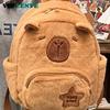Школьная сумка Capibala Plush Capybara Bag Повседневная универсальная меховая сумка Рюкзак большой вместимости Школьная сумка Mochila