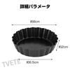 TVETE Egg Tart Pan, Tart Pan, Pie Pan, Round, Removable Bottom, Stainless Steel, Non-Stick, Reusable, for Pies, Cheesecakes, Desserts, Muffins, Cakes,