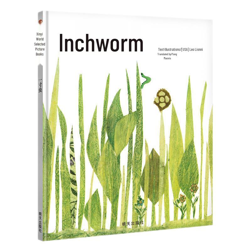 Xinyi Award-Winning Children's Picture Books