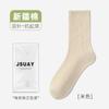 Socks Autumn Thin Mid-Leg Socks Anti-Pilling Breathable Cotton Socks Autumn Anti-Slip Anti-Odor Anti-Tear Socks
