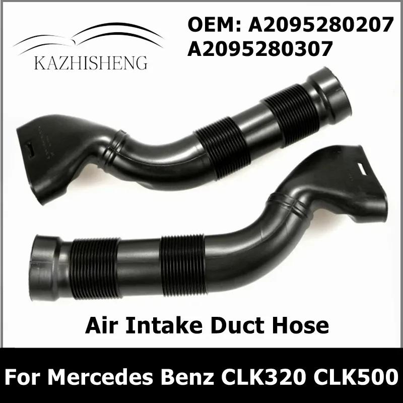 Воздухозаборный патрубок для Mercedes Benz CLK320 CLK500 CLK 55AMG C55 AMG W209 2095280207 2095280307 A2095280207 A2095280307