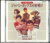 CD VARIOUS - Japan Pops No Yoake 4 Aino Sanka Ki GES31100 NIPPON COLUMBIA Japan Pop Used