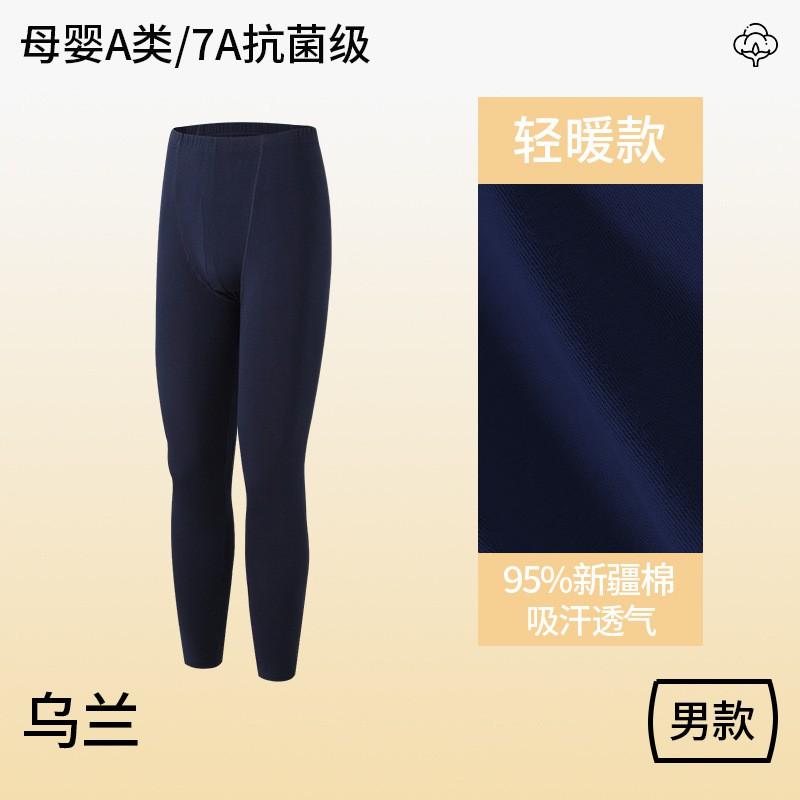 Couple Cotton Thermal Underwear Set Thin Elastic Long Johns Men Women Winter Warm Base Layer