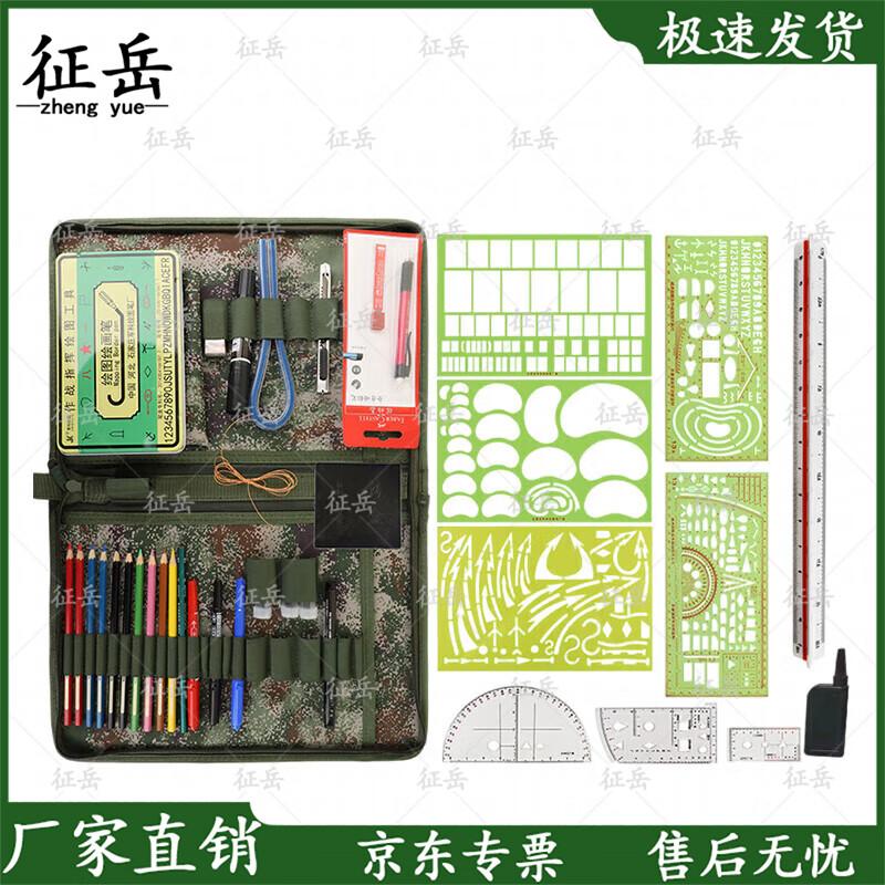Zhengyue Jungle Starry Sky Mapping & Drawing Tool Set