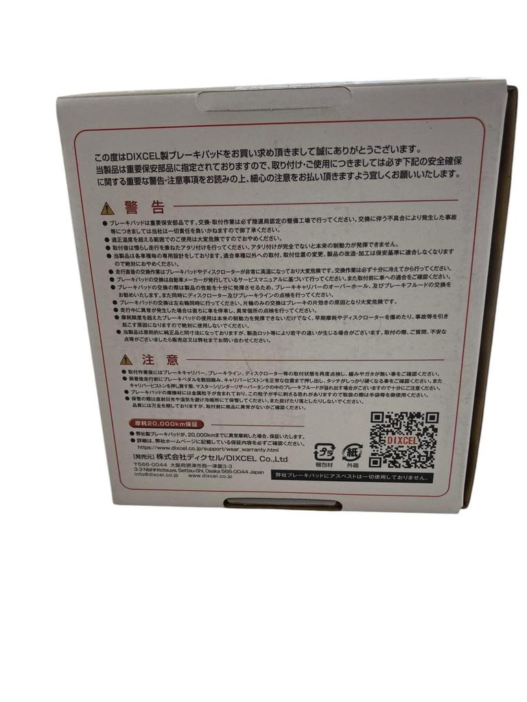 DIXCEL Brake Pad ES Type Part ES1355008 / (EXTRA Speed) Number