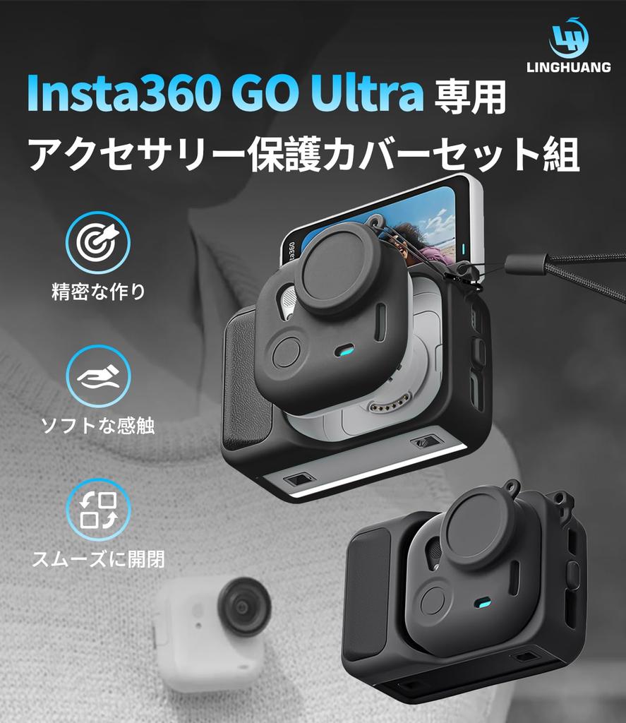 Insta360 GO Ultra Silicone Case Insta360 GO Ultra Accessory Lens Protective and Lanyard Compatible with Magnetic Quick Release Mounts and Tripods